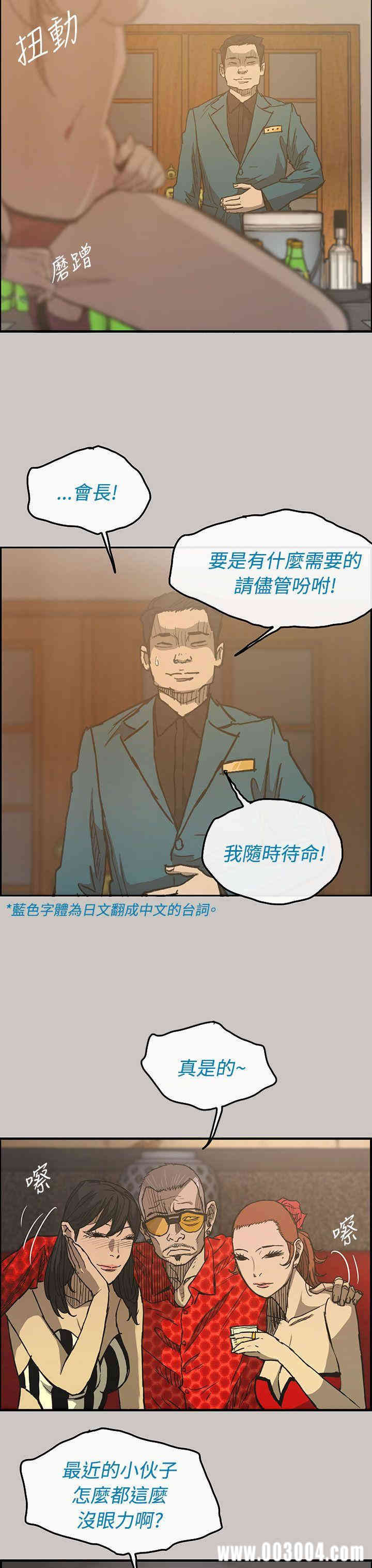 韩国漫画MAD:小姐与司机韩漫_MAD:小姐与司机-第15话在线免费阅读-韩国漫画-第4张图片