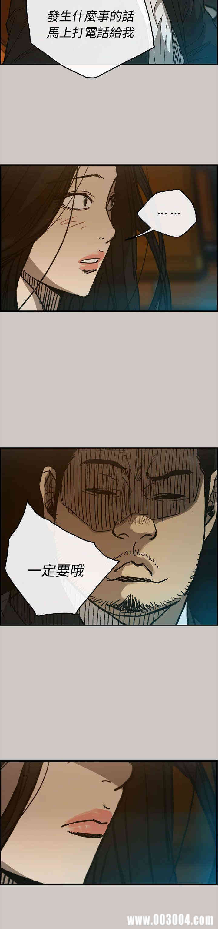 韩国漫画MAD:小姐与司机韩漫_MAD:小姐与司机-第15话在线免费阅读-韩国漫画-第24张图片