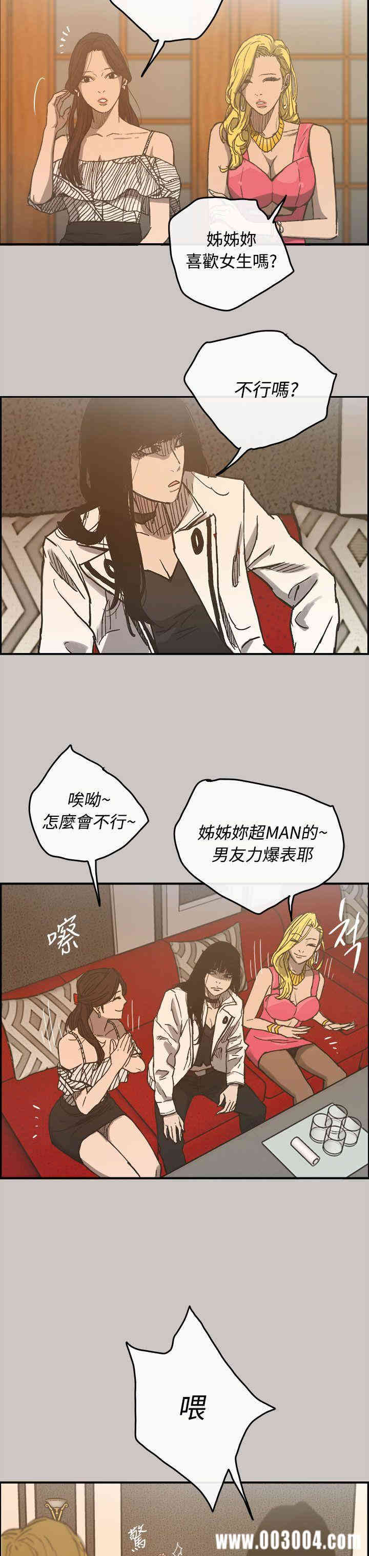 韩国漫画MAD:小姐与司机韩漫_MAD:小姐与司机-第16话在线免费阅读-韩国漫画-第18张图片