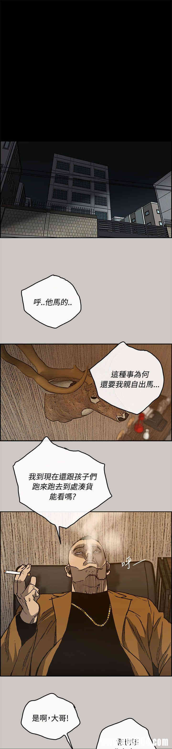 韩国漫画MAD:小姐与司机韩漫_MAD:小姐与司机-第16话在线免费阅读-韩国漫画-第23张图片