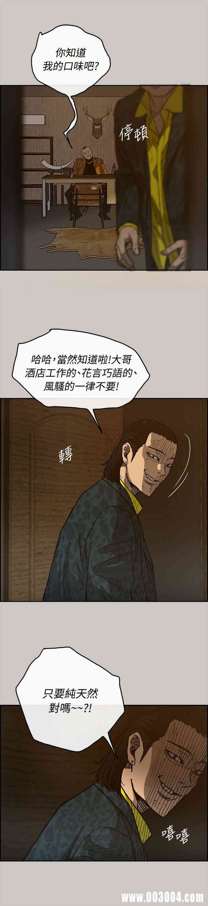 韩国漫画MAD:小姐与司机韩漫_MAD:小姐与司机-第16话在线免费阅读-韩国漫画-第28张图片