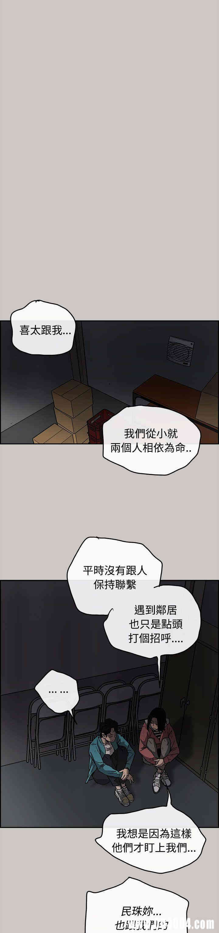 韩国漫画MAD:小姐与司机韩漫_MAD:小姐与司机-第16话在线免费阅读-韩国漫画-第29张图片