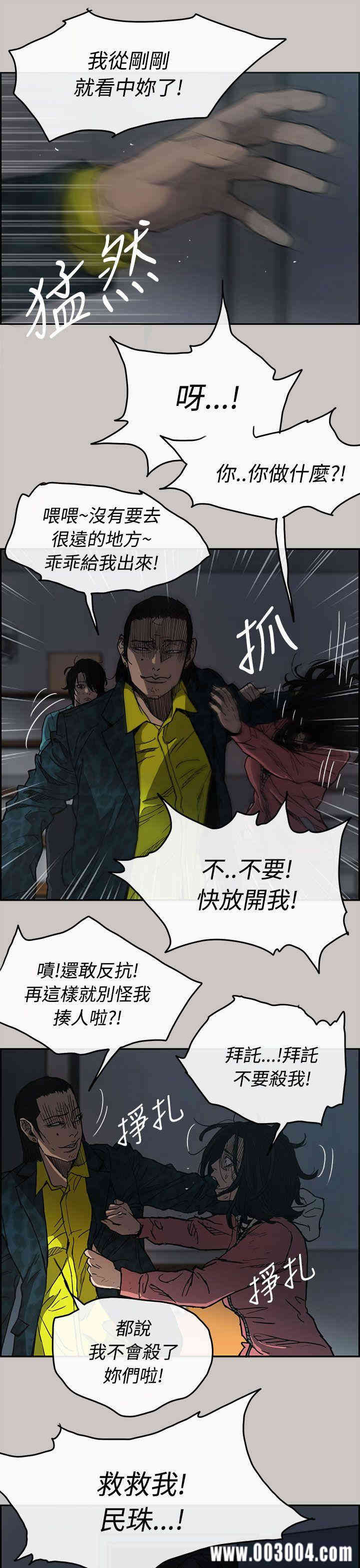 韩国漫画MAD:小姐与司机韩漫_MAD:小姐与司机-第16话在线免费阅读-韩国漫画-第33张图片