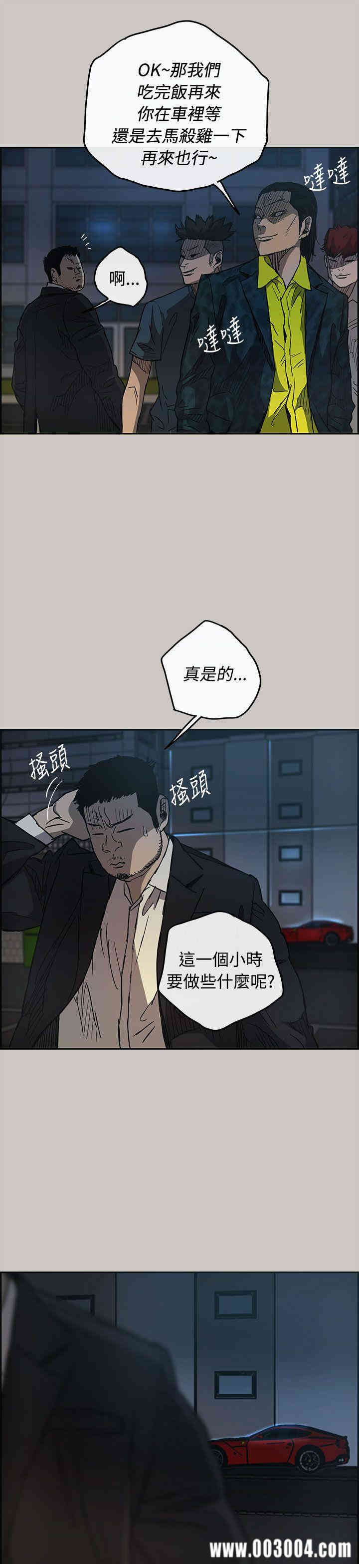 韩国漫画MAD:小姐与司机韩漫_MAD:小姐与司机-第17话在线免费阅读-韩国漫画-第31张图片