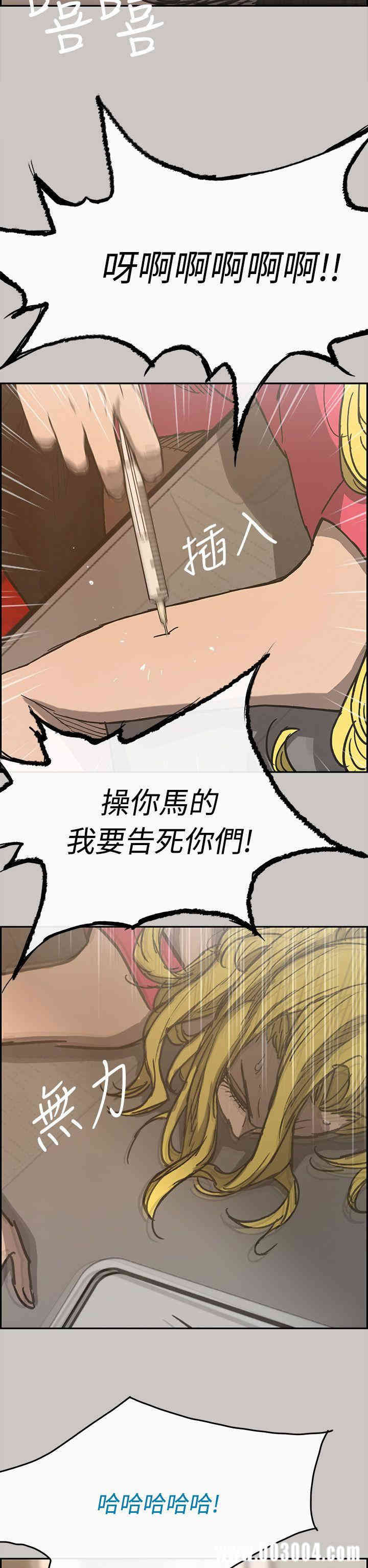 韩国漫画MAD:小姐与司机韩漫_MAD:小姐与司机-第18话在线免费阅读-韩国漫画-第4张图片