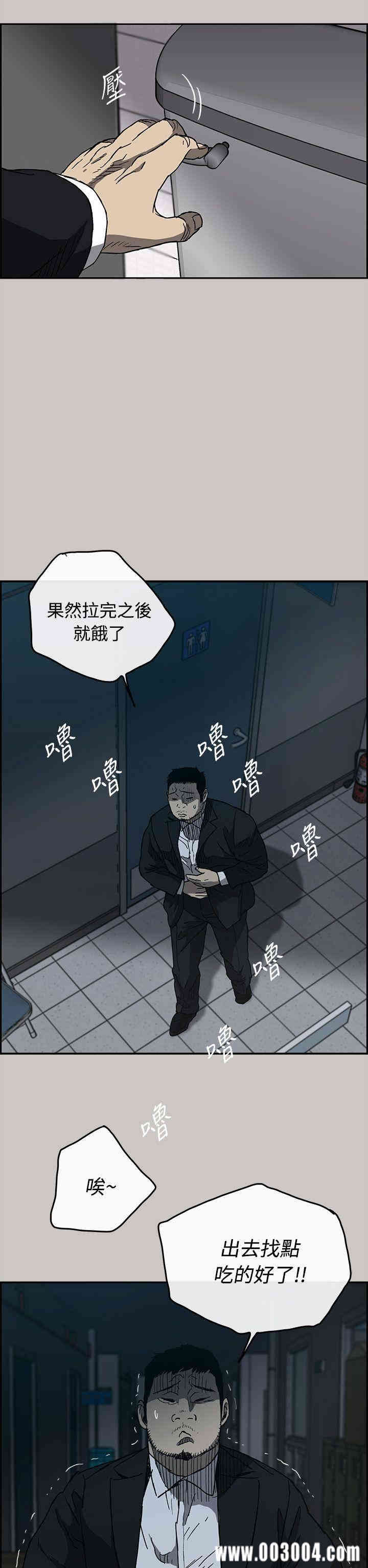 韩国漫画MAD:小姐与司机韩漫_MAD:小姐与司机-第18话在线免费阅读-韩国漫画-第41张图片