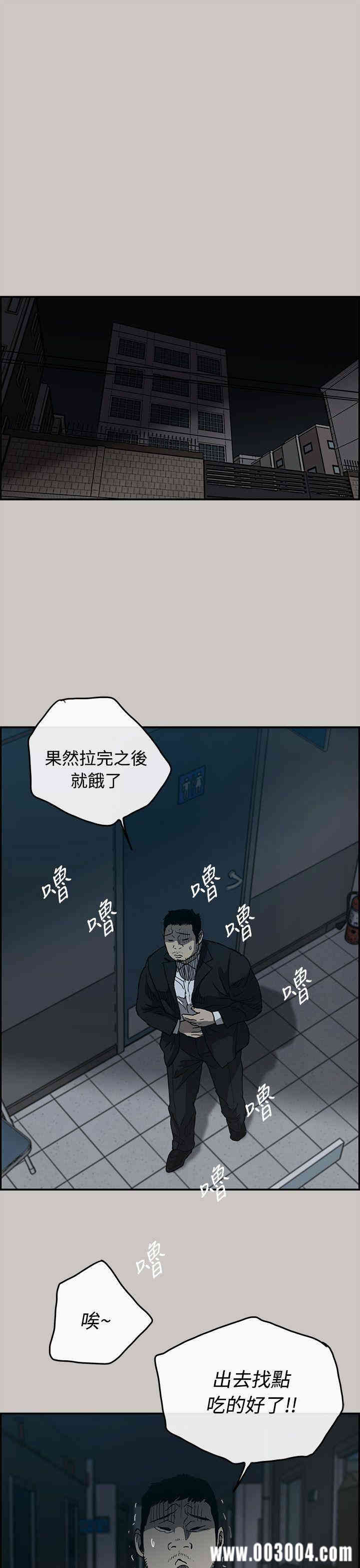 韩国漫画MAD:小姐与司机韩漫_MAD:小姐与司机-第19话在线免费阅读-韩国漫画-第1张图片