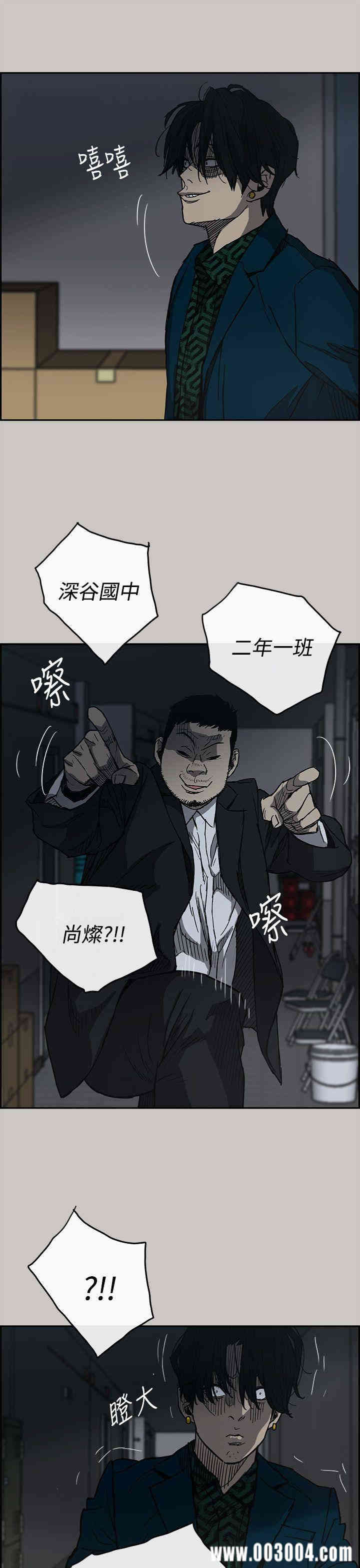 韩国漫画MAD:小姐与司机韩漫_MAD:小姐与司机-第19话在线免费阅读-韩国漫画-第6张图片