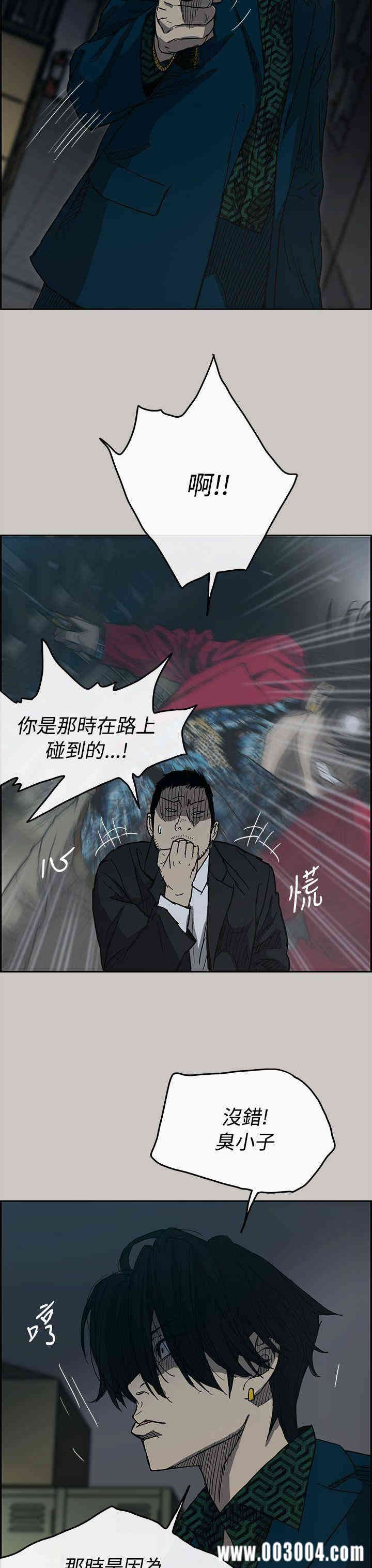 韩国漫画MAD:小姐与司机韩漫_MAD:小姐与司机-第19话在线免费阅读-韩国漫画-第8张图片