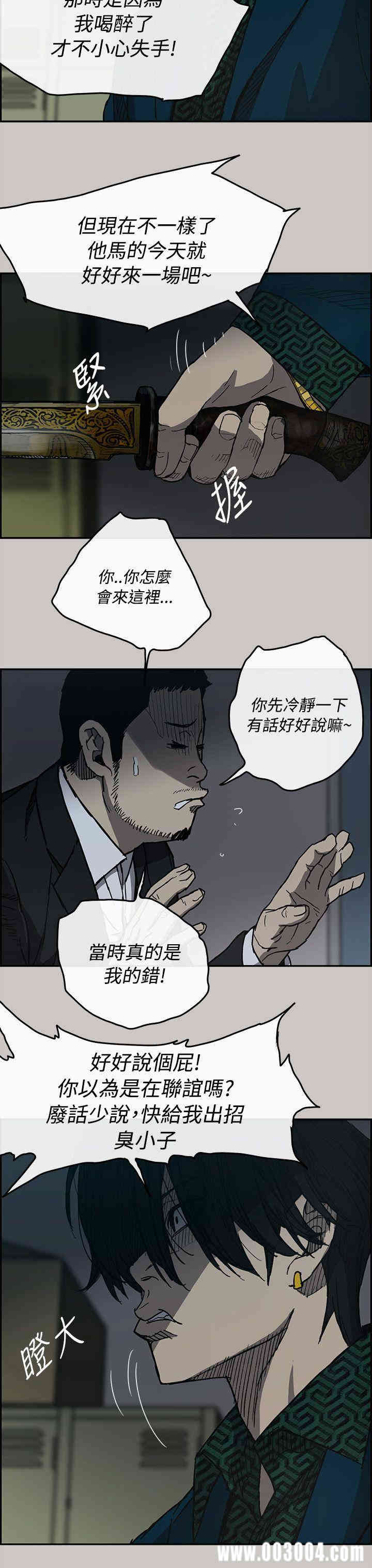 韩国漫画MAD:小姐与司机韩漫_MAD:小姐与司机-第19话在线免费阅读-韩国漫画-第9张图片