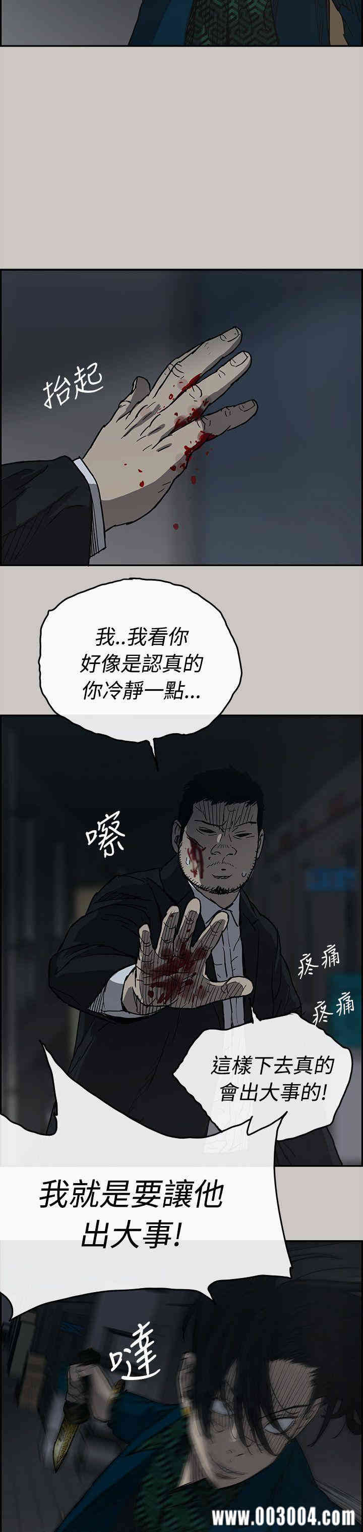 韩国漫画MAD:小姐与司机韩漫_MAD:小姐与司机-第19话在线免费阅读-韩国漫画-第23张图片