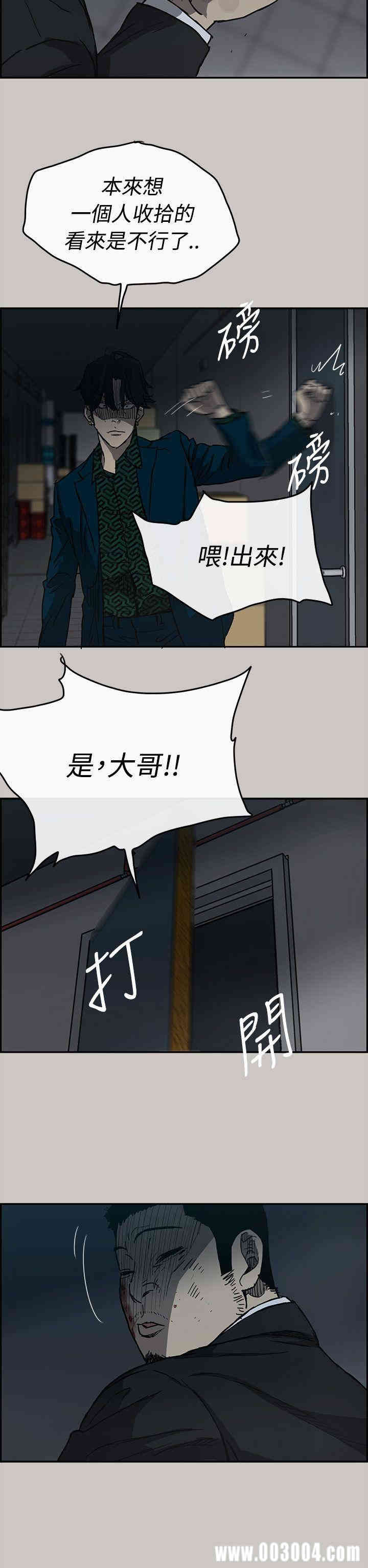 韩国漫画MAD:小姐与司机韩漫_MAD:小姐与司机-第19话在线免费阅读-韩国漫画-第31张图片