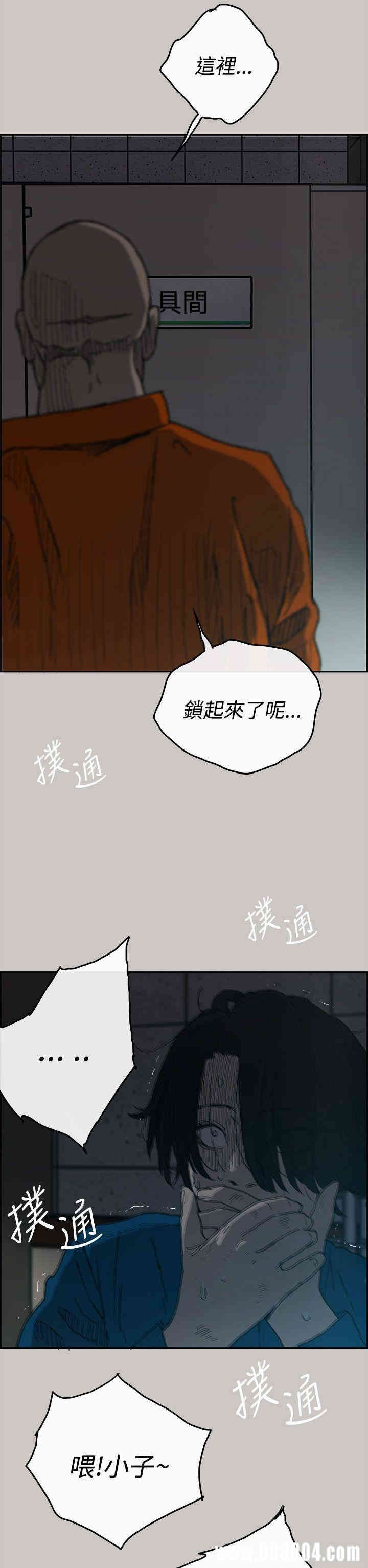 韩国漫画MAD:小姐与司机韩漫_MAD:小姐与司机-第21话在线免费阅读-韩国漫画-第2张图片