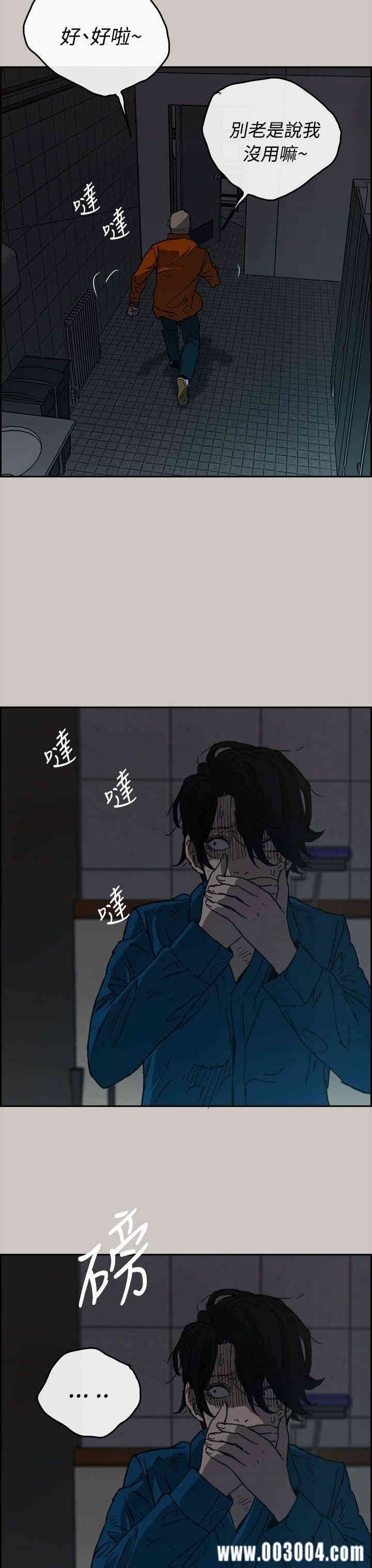 韩国漫画MAD:小姐与司机韩漫_MAD:小姐与司机-第21话在线免费阅读-韩国漫画-第4张图片