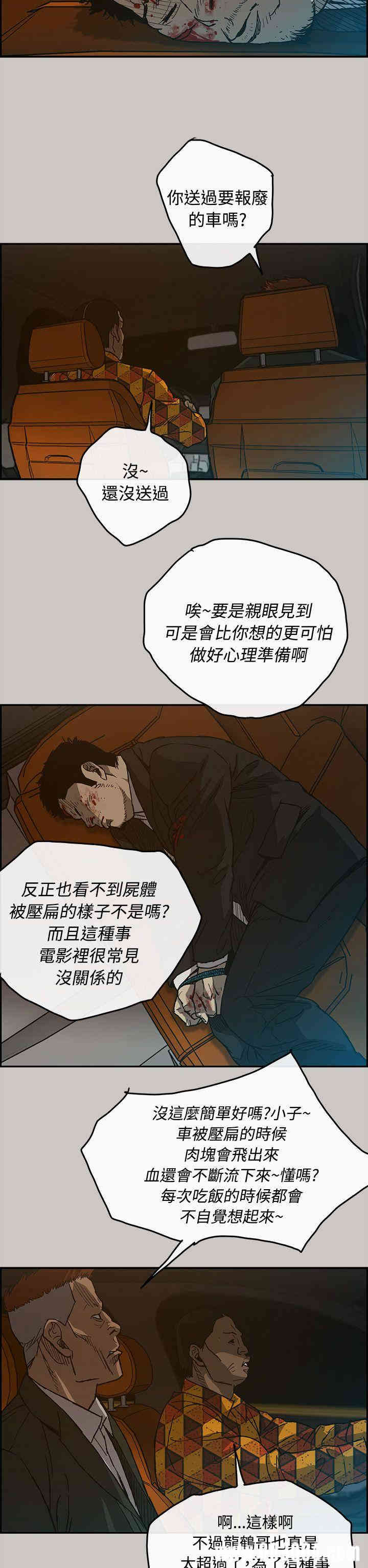 韩国漫画MAD:小姐与司机韩漫_MAD:小姐与司机-第21话在线免费阅读-韩国漫画-第32张图片