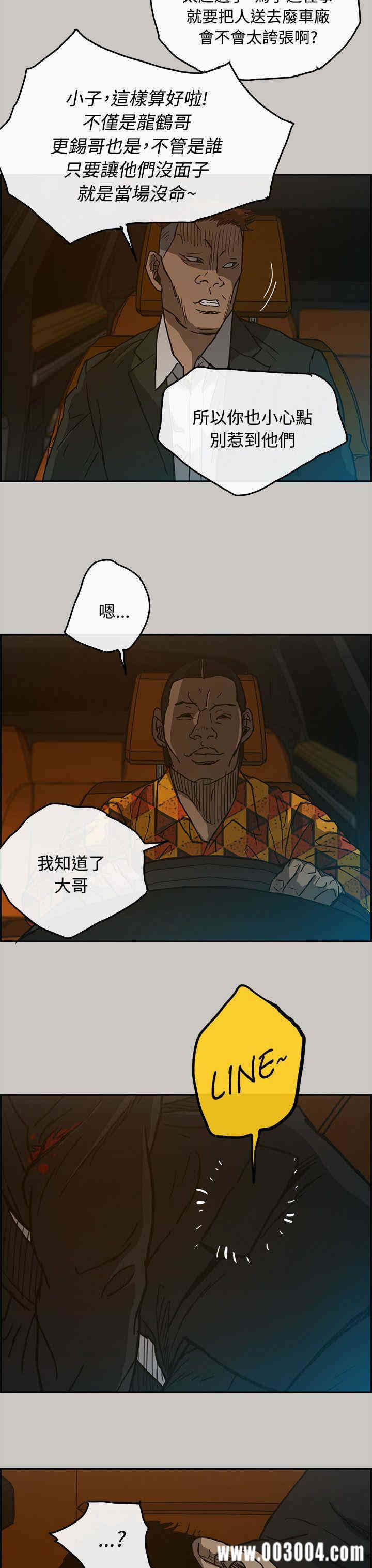 韩国漫画MAD:小姐与司机韩漫_MAD:小姐与司机-第21话在线免费阅读-韩国漫画-第33张图片