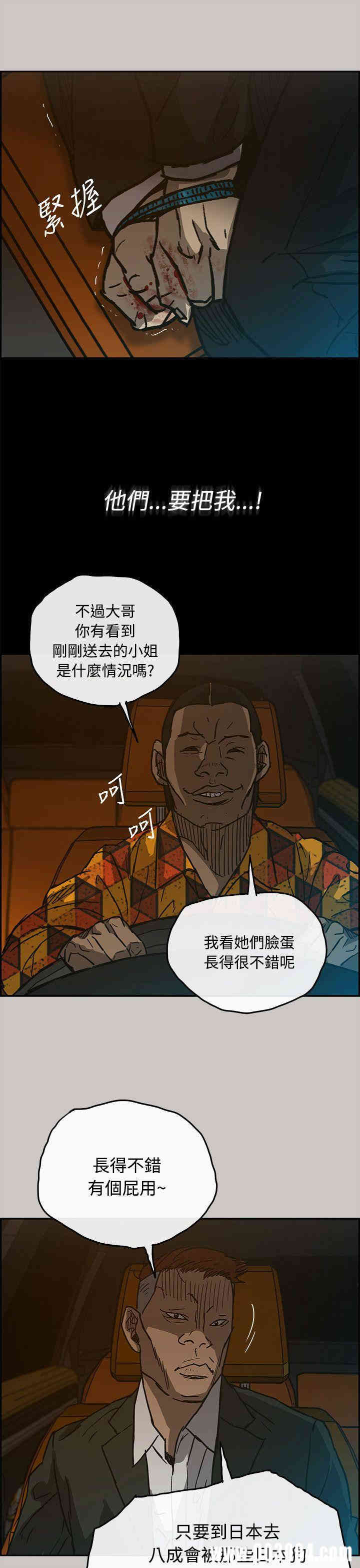 韩国漫画MAD:小姐与司机韩漫_MAD:小姐与司机-第21话在线免费阅读-韩国漫画-第36张图片