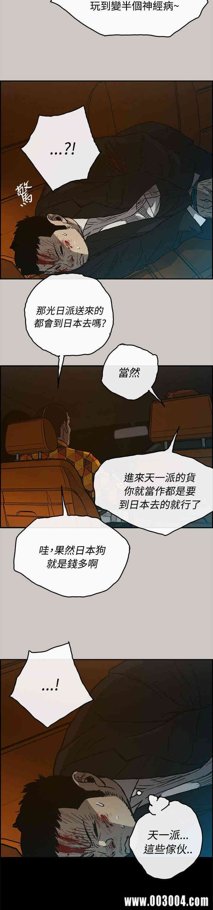 韩国漫画MAD:小姐与司机韩漫_MAD:小姐与司机-第21话在线免费阅读-韩国漫画-第37张图片