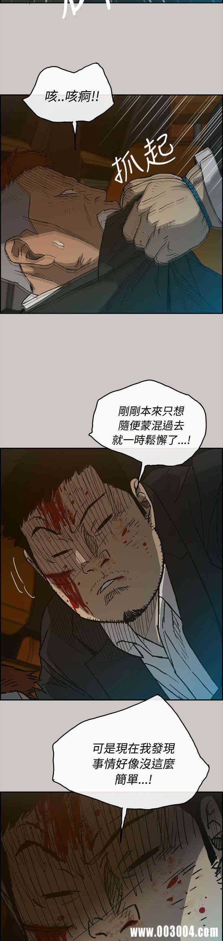 韩国漫画MAD:小姐与司机韩漫_MAD:小姐与司机-第22话在线免费阅读-韩国漫画-第8张图片