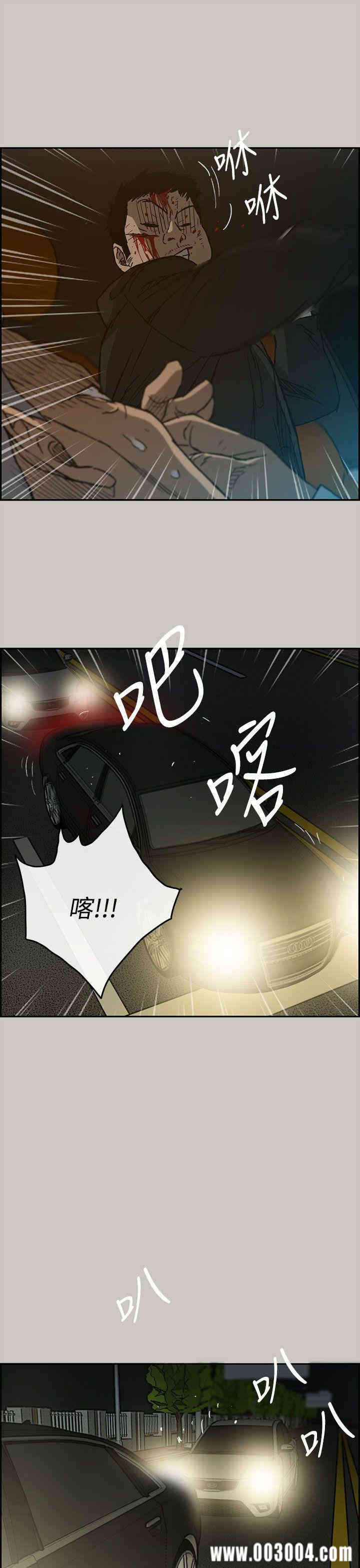 韩国漫画MAD:小姐与司机韩漫_MAD:小姐与司机-第22话在线免费阅读-韩国漫画-第11张图片