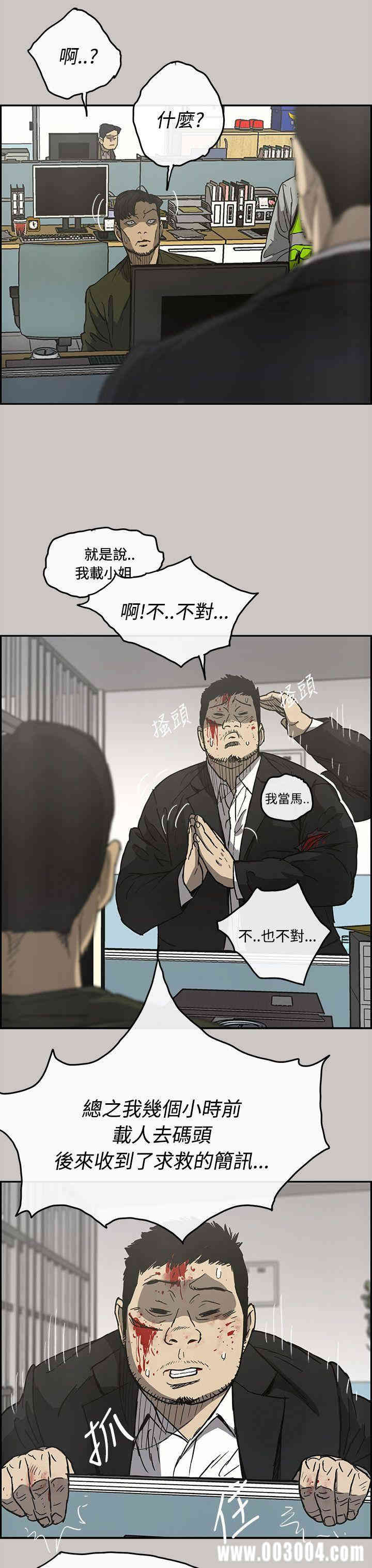 韩国漫画MAD:小姐与司机韩漫_MAD:小姐与司机-第23话在线免费阅读-韩国漫画-第15张图片