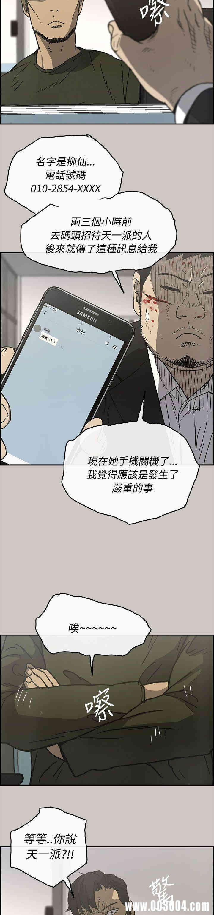 韩国漫画MAD:小姐与司机韩漫_MAD:小姐与司机-第23话在线免费阅读-韩国漫画-第28张图片