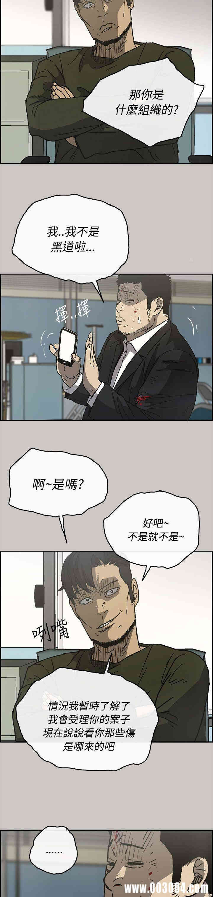 韩国漫画MAD:小姐与司机韩漫_MAD:小姐与司机-第23话在线免费阅读-韩国漫画-第29张图片