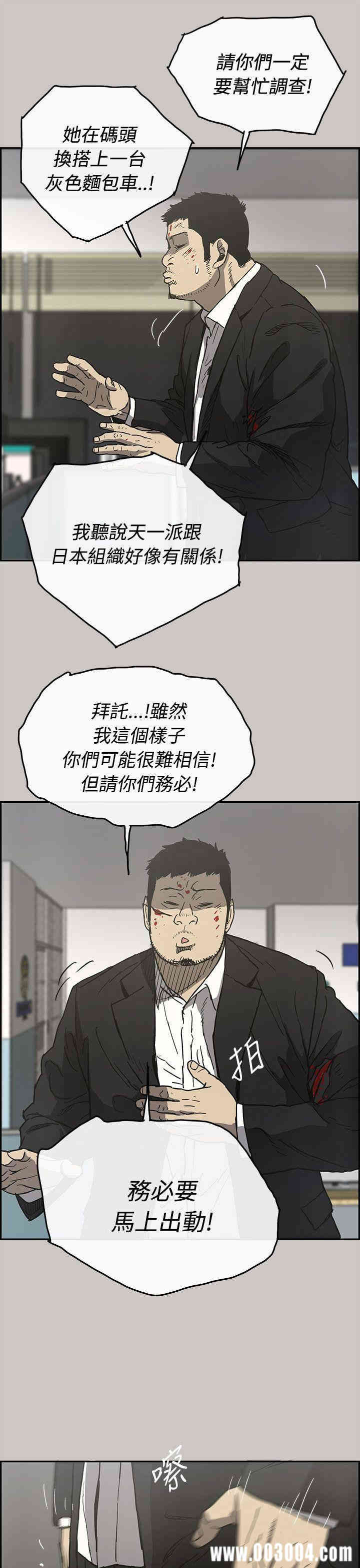 韩国漫画MAD:小姐与司机韩漫_MAD:小姐与司机-第23话在线免费阅读-韩国漫画-第32张图片