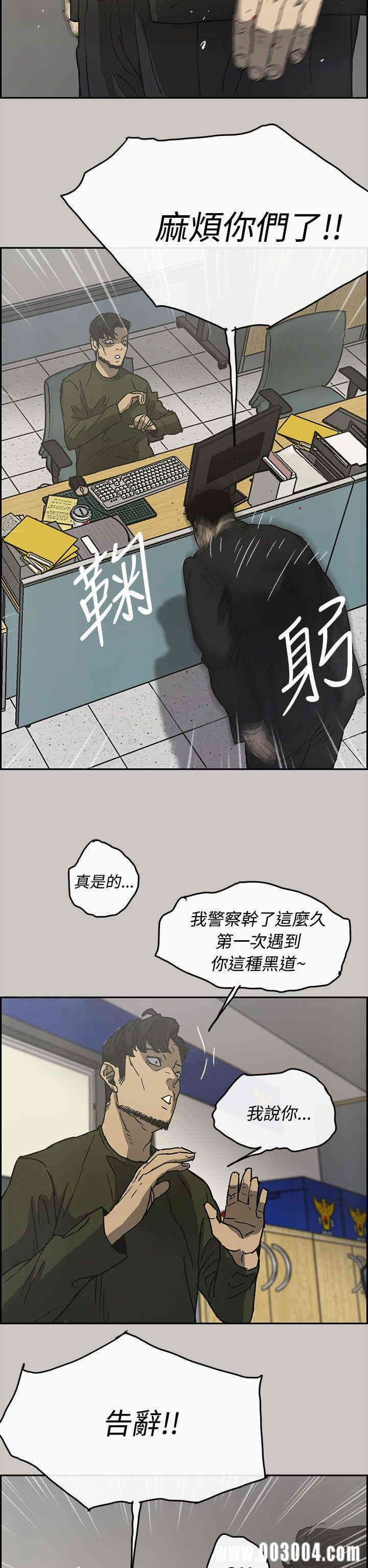 韩国漫画MAD:小姐与司机韩漫_MAD:小姐与司机-第23话在线免费阅读-韩国漫画-第33张图片