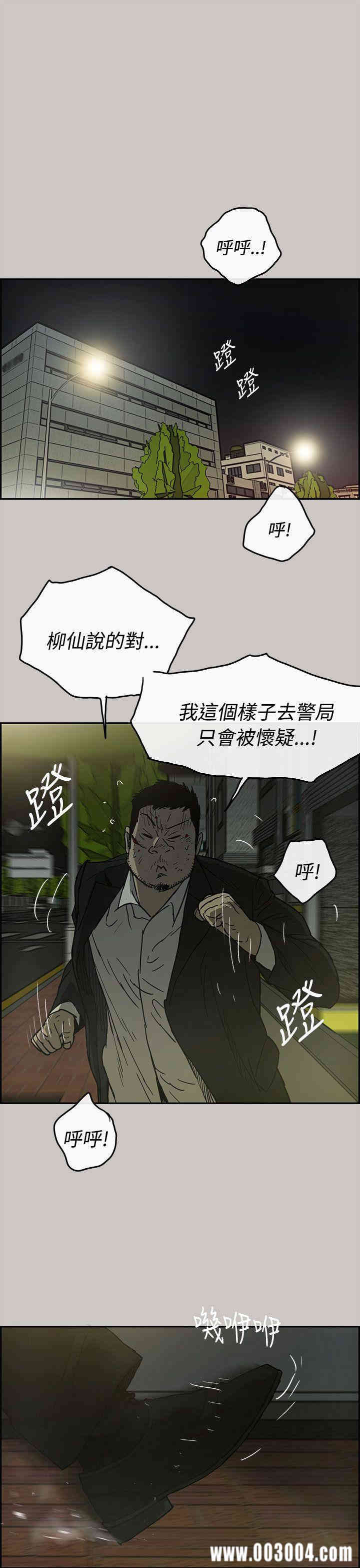 韩国漫画MAD:小姐与司机韩漫_MAD:小姐与司机-第23话在线免费阅读-韩国漫画-第36张图片