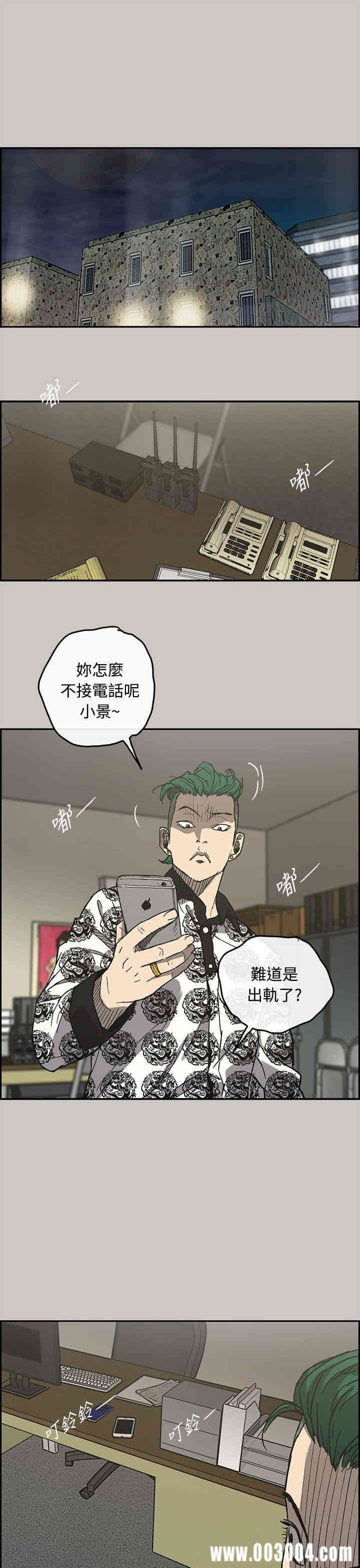 韩国漫画MAD:小姐与司机韩漫_MAD:小姐与司机-第24话在线免费阅读-韩国漫画-第5张图片