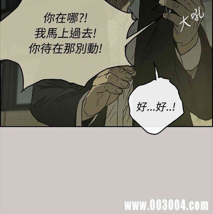 韩国漫画MAD:小姐与司机韩漫_MAD:小姐与司机-第24话在线免费阅读-韩国漫画-第9张图片