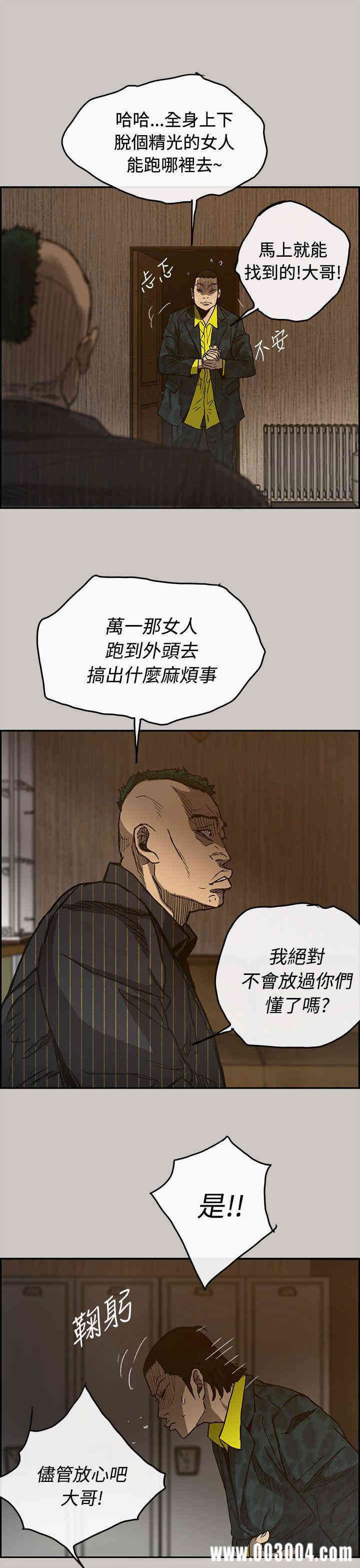 韩国漫画MAD:小姐与司机韩漫_MAD:小姐与司机-第24话在线免费阅读-韩国漫画-第15张图片