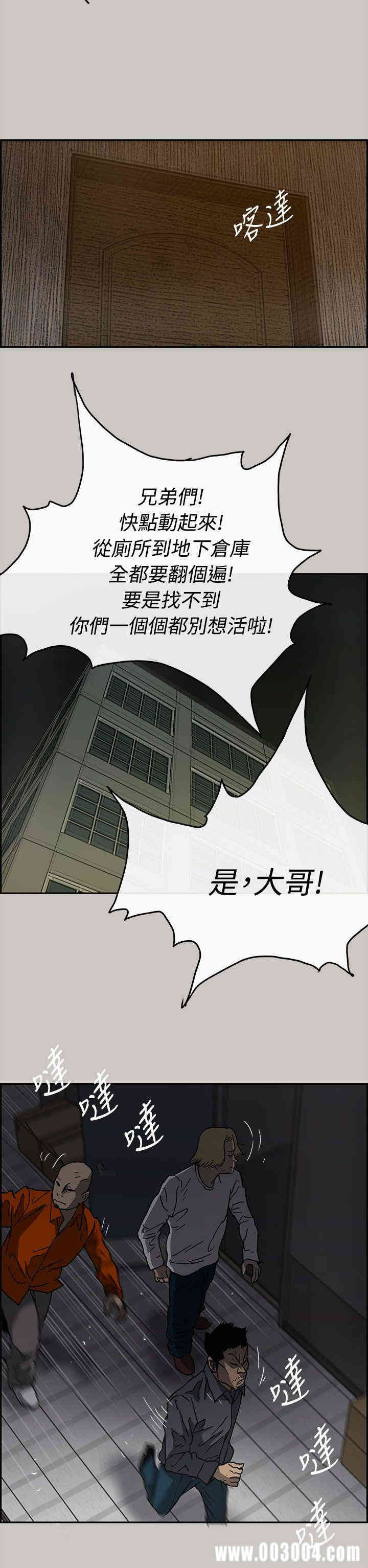 韩国漫画MAD:小姐与司机韩漫_MAD:小姐与司机-第24话在线免费阅读-韩国漫画-第16张图片