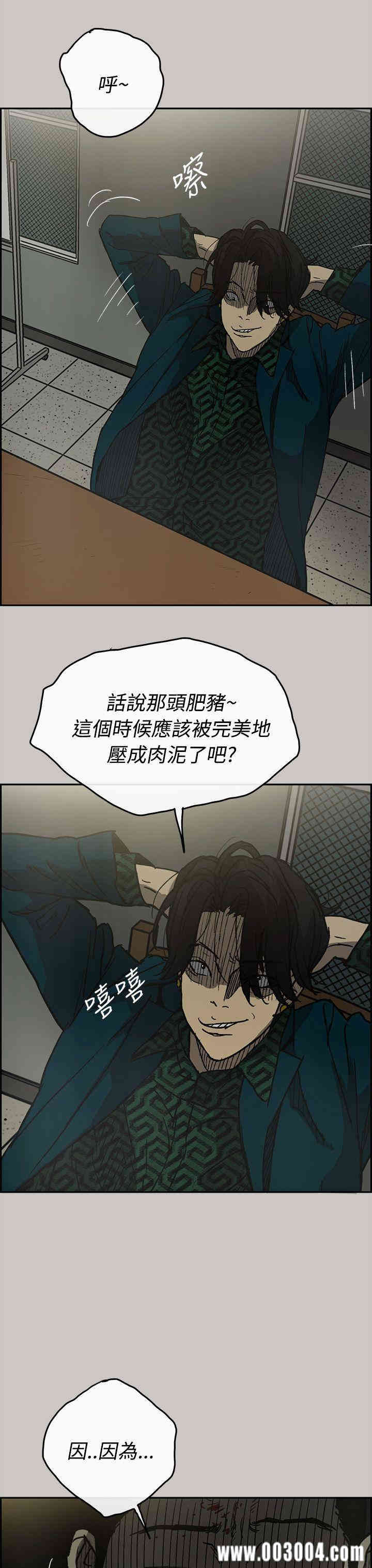 韩国漫画MAD:小姐与司机韩漫_MAD:小姐与司机-第24话在线免费阅读-韩国漫画-第23张图片