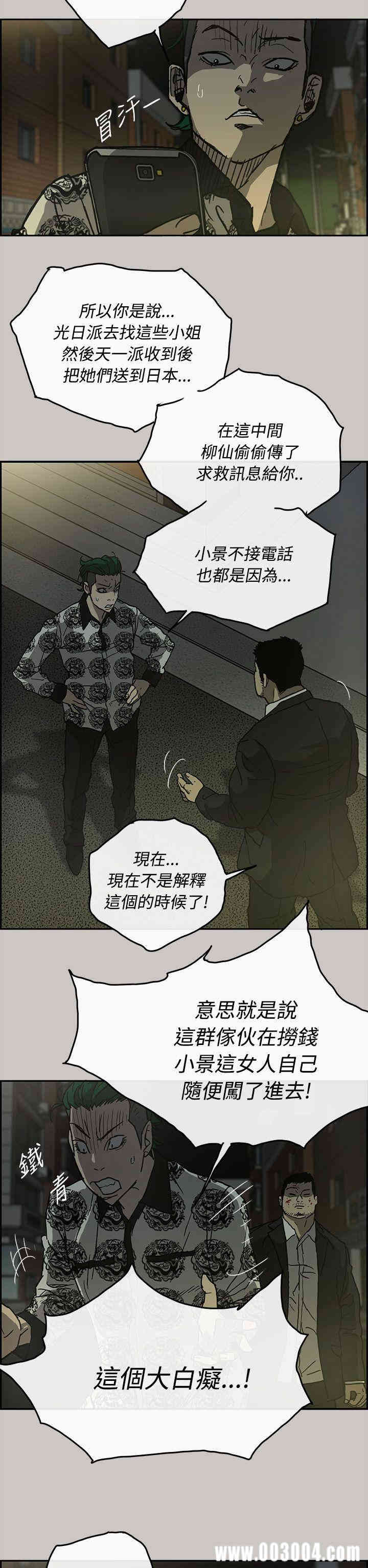 韩国漫画MAD:小姐与司机韩漫_MAD:小姐与司机-第24话在线免费阅读-韩国漫画-第26张图片