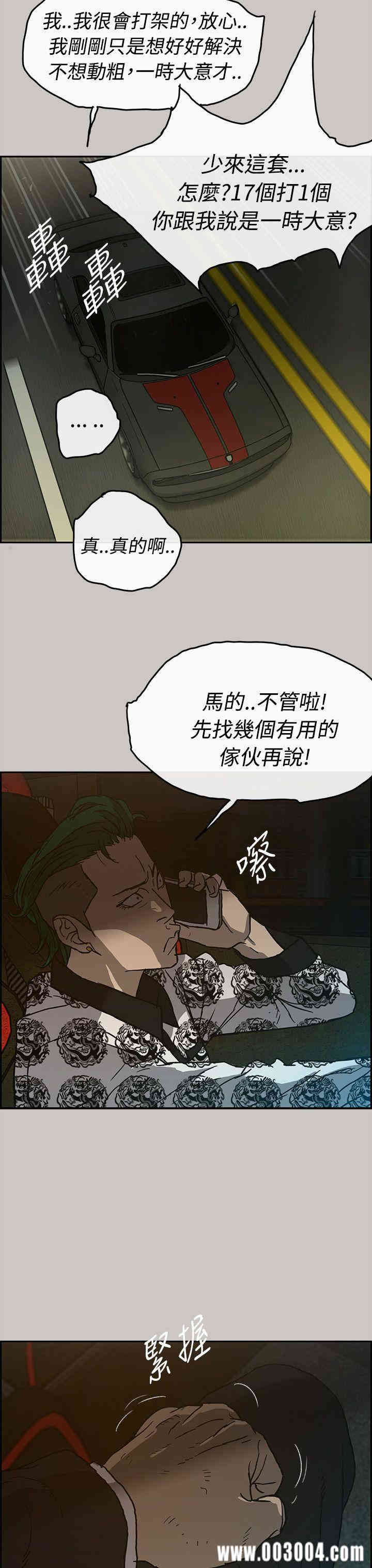 韩国漫画MAD:小姐与司机韩漫_MAD:小姐与司机-第24话在线免费阅读-韩国漫画-第32张图片