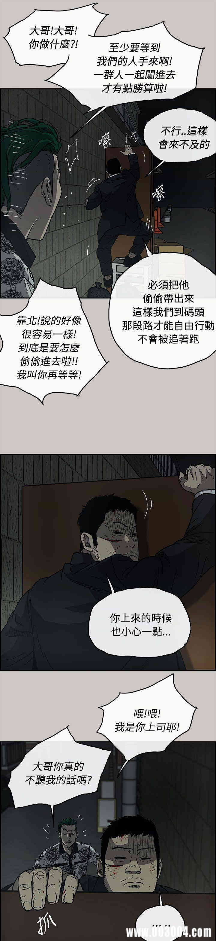 韩国漫画MAD:小姐与司机韩漫_MAD:小姐与司机-第25话在线免费阅读-韩国漫画-第6张图片