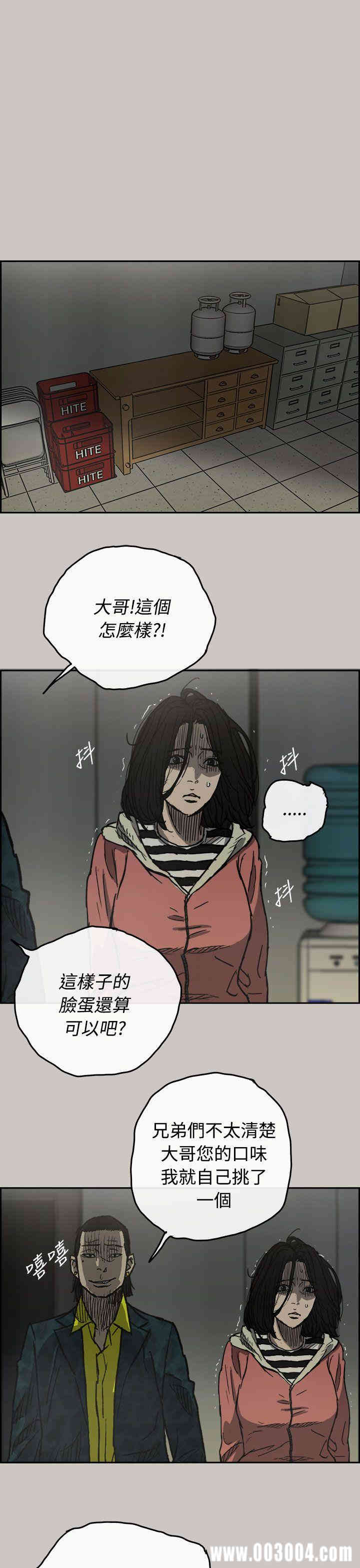 韩国漫画MAD:小姐与司机韩漫_MAD:小姐与司机-第26话在线免费阅读-韩国漫画-第1张图片