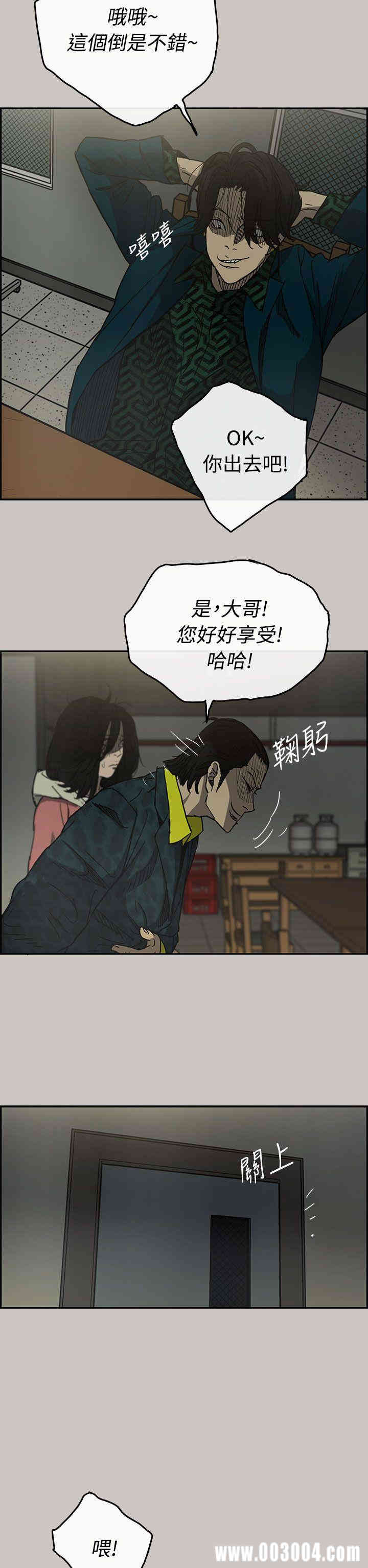 韩国漫画MAD:小姐与司机韩漫_MAD:小姐与司机-第26话在线免费阅读-韩国漫画-第2张图片