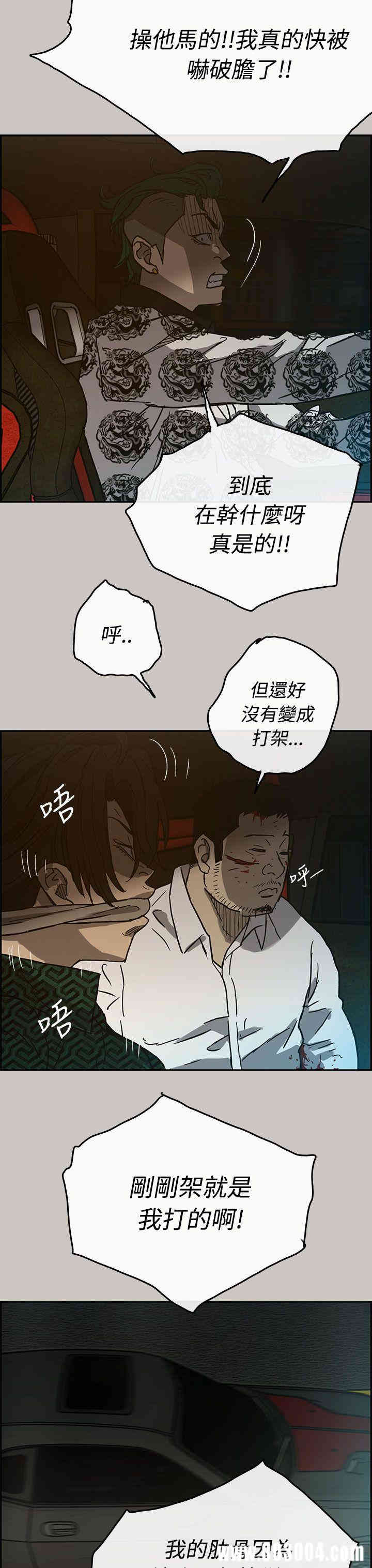 韩国漫画MAD:小姐与司机韩漫_MAD:小姐与司机-第26话在线免费阅读-韩国漫画-第32张图片