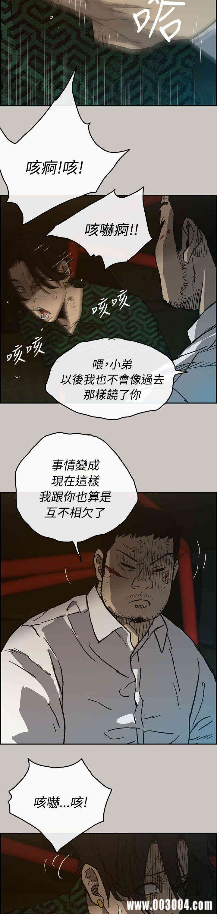 韩国漫画MAD:小姐与司机韩漫_MAD:小姐与司机-第26话在线免费阅读-韩国漫画-第37张图片