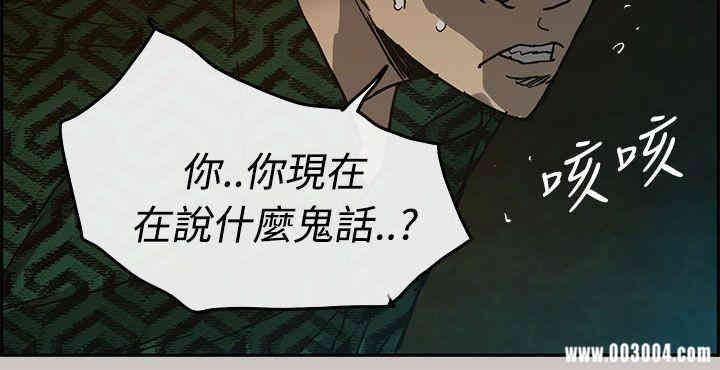 韩国漫画MAD:小姐与司机韩漫_MAD:小姐与司机-第26话在线免费阅读-韩国漫画-第38张图片