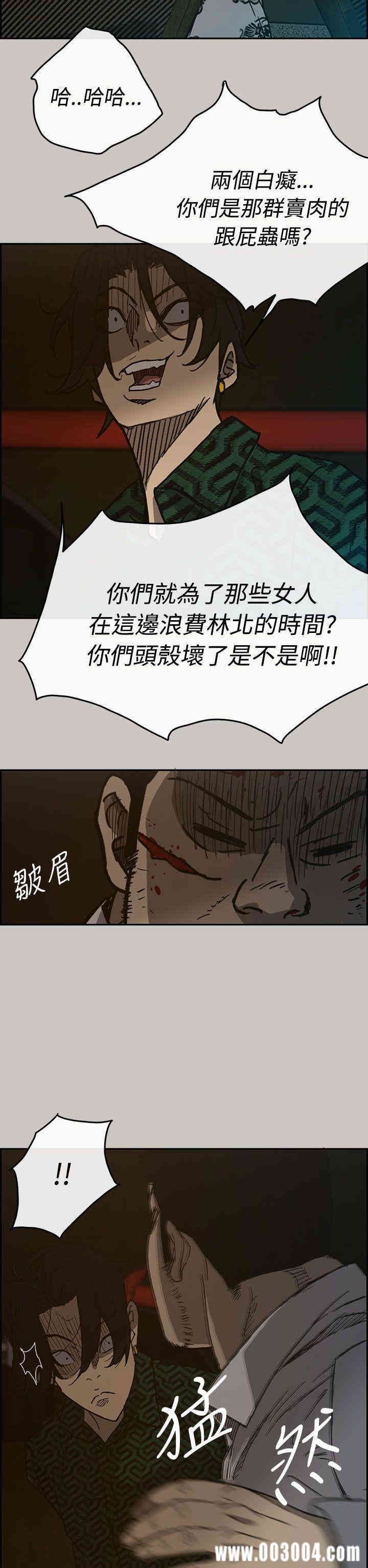 韩国漫画MAD:小姐与司机韩漫_MAD:小姐与司机-第27话在线免费阅读-韩国漫画-第2张图片