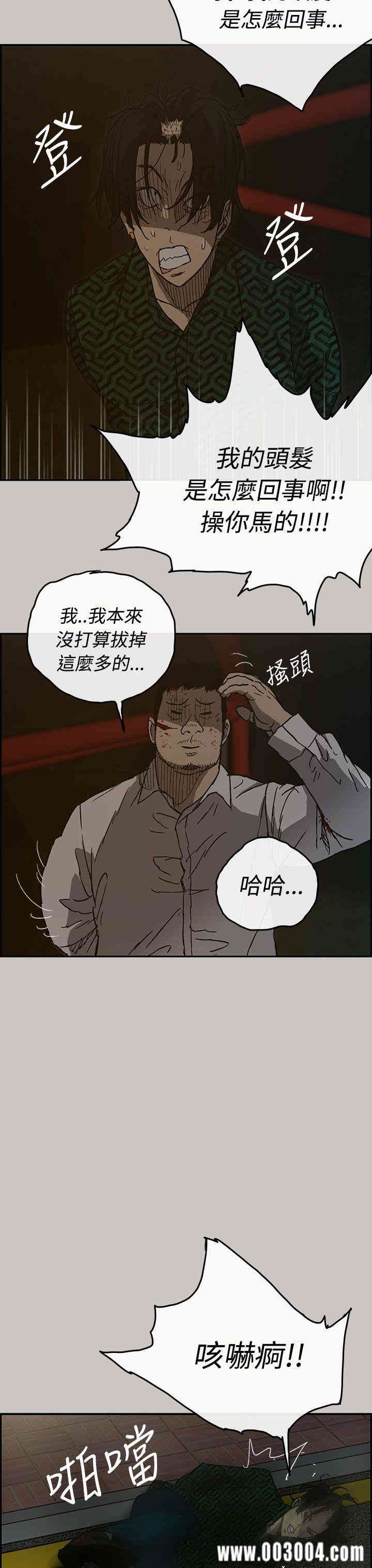 韩国漫画MAD:小姐与司机韩漫_MAD:小姐与司机-第27话在线免费阅读-韩国漫画-第13张图片