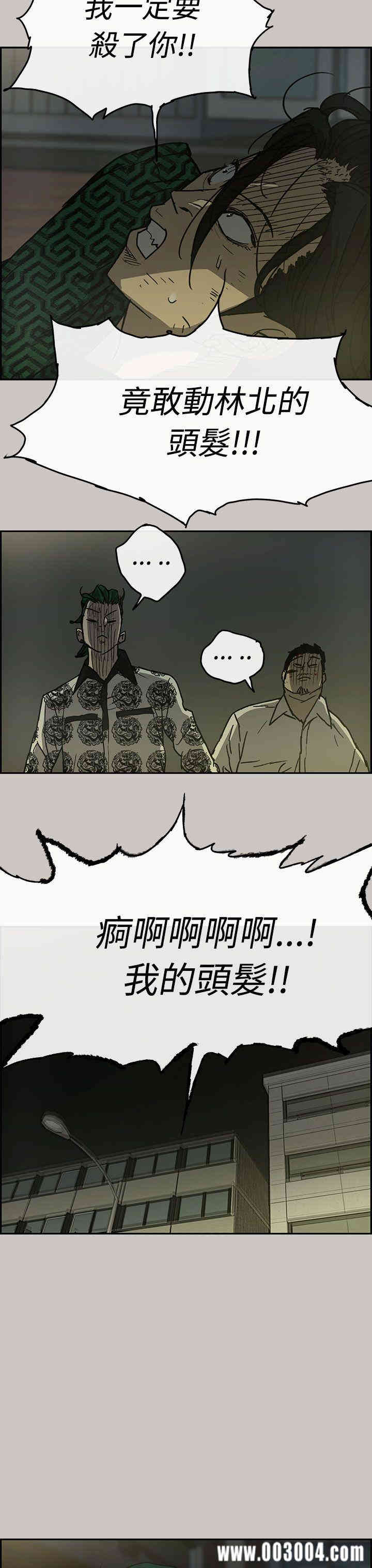 韩国漫画MAD:小姐与司机韩漫_MAD:小姐与司机-第27话在线免费阅读-韩国漫画-第18张图片