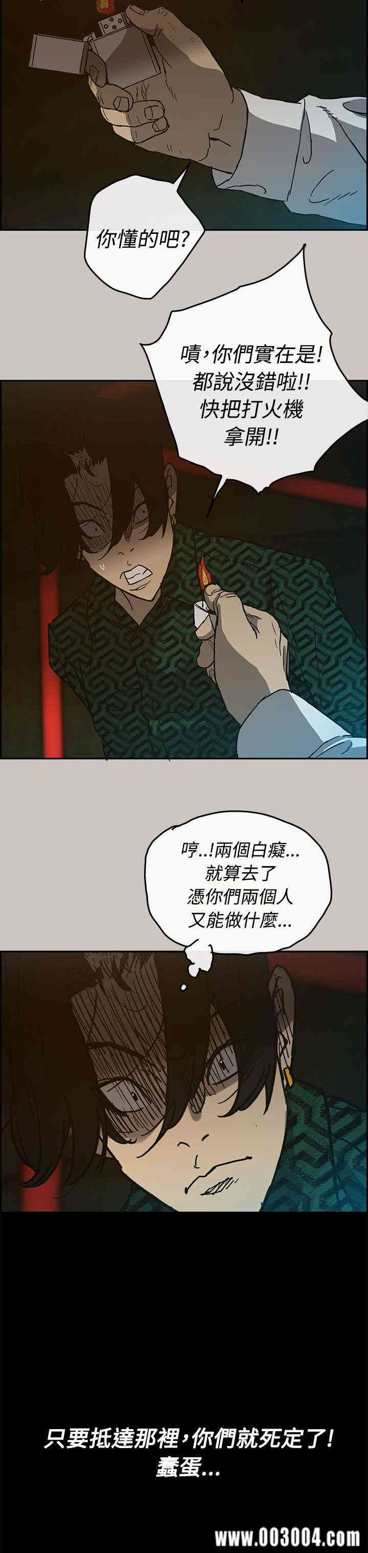 韩国漫画MAD:小姐与司机韩漫_MAD:小姐与司机-第27话在线免费阅读-韩国漫画-第38张图片