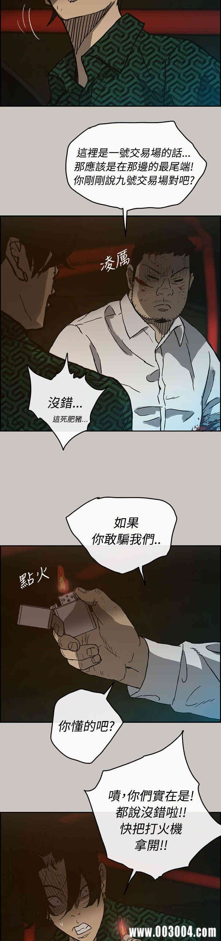 韩国漫画MAD:小姐与司机韩漫_MAD:小姐与司机-第28话在线免费阅读-韩国漫画-第2张图片