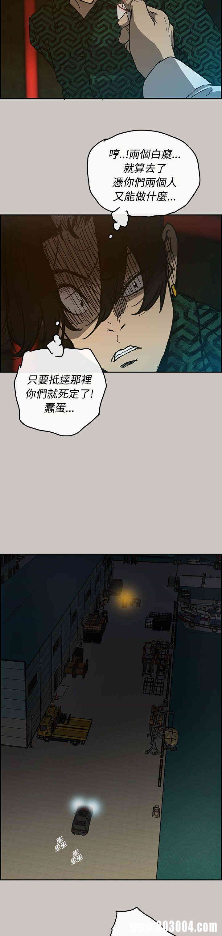 韩国漫画MAD:小姐与司机韩漫_MAD:小姐与司机-第28话在线免费阅读-韩国漫画-第3张图片