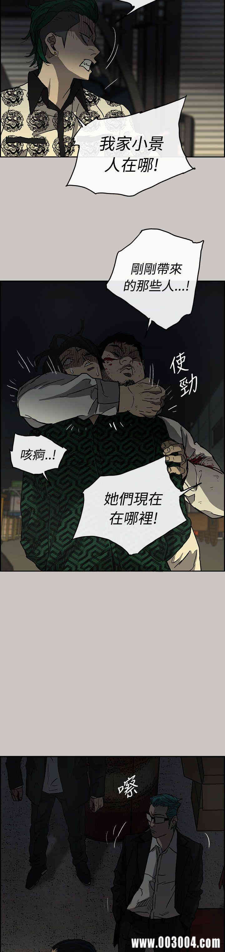 韩国漫画MAD:小姐与司机韩漫_MAD:小姐与司机-第28话在线免费阅读-韩国漫画-第14张图片